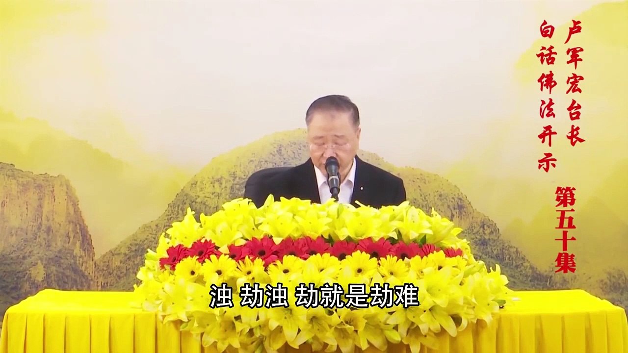 卢台长【第50集】【五蕴皆空 行深般若】 卢军宏台长 白话佛法开示 2020年4月22日