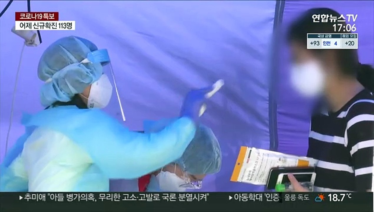 집단감염 확진자 또 속출…닷새 만에 다시 세 자릿수