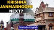 Krishna Janmabhoomi case: Activists seek to remove mosque | Oneindia News