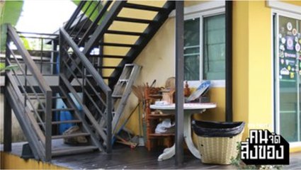 my home คน/จัด/สิ่งของ Ep.17[3/4] ได้เวลาจัดมุมเฉลียงหน้าบ้านให้กลับมาสดใสเหมือนใหม่