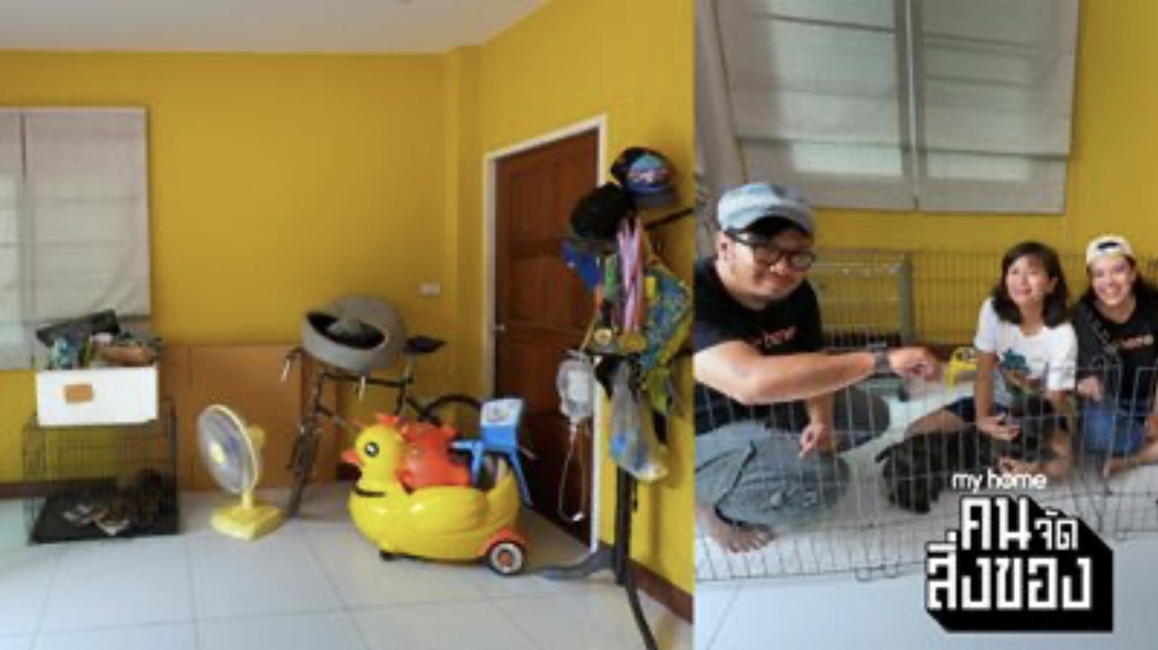 my home คน/จัด/สิ่งของ Ep.18[2/4] จัดมุมรักให้สัตว์เลี้ยง