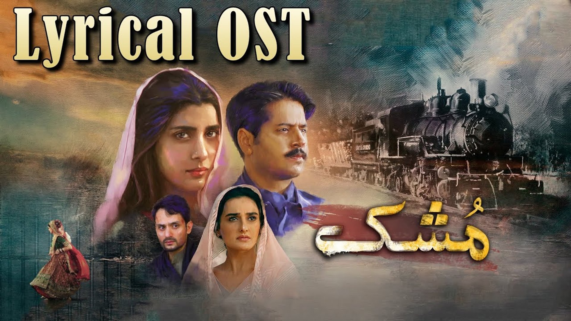 ⁣Mushk OST Lyrical Video HUM TV Drama