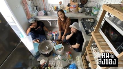 my home คน/จัด/สิ่งของ Ep.20[2/4] จัดระเบียบมุมอับใต้ซิงค์ล้างจาน เลิกหมก เลิกยัด เลิกซื้อของซ้ำไม่จำเป็น