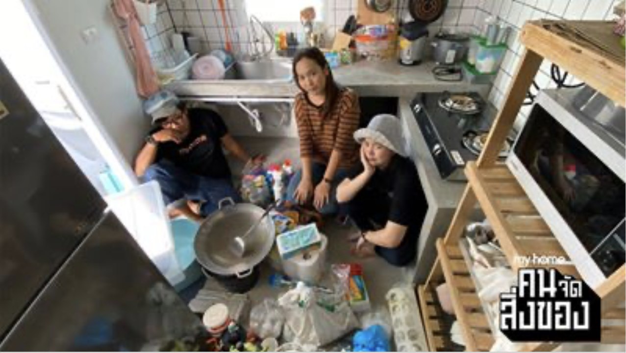 my home คน/จัด/สิ่งของ Ep.20[3/4] จัดระเบียบมุมอับใต้ซิงค์ล้างจาน เลิกหมก เลิกยัด เลิกซื้อของซ้ำไม่จำเป็น