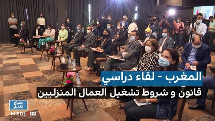 صباح الأخبار - 30/09/2020