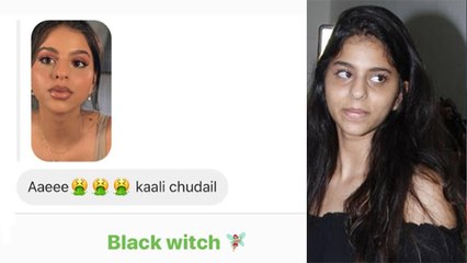 Shahrukh Khan की बेटी Suhana Khan का भड़का गुस्सा,काली कहने वालो को दिया मुंहतोड़ जवाब । Boldsky
