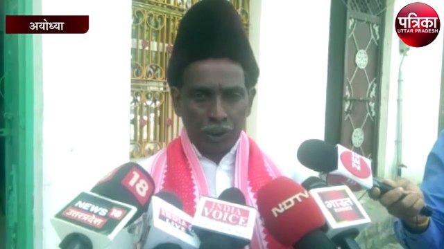 बाबरी विध्वंस के फैसले से इकबाल अंसारी संतुष्ट