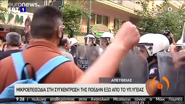 ΠΟΕΔΗΝ: Ένταση στη συγκέντρωση έξω από το υπ. Υγείας