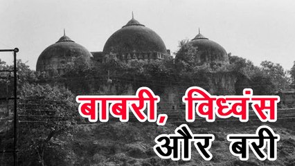 बाबरी विध्वंस केस में फैसले से जफरयाब जिलानी नाखुश और बिहार चुनाव को लेकर EC की बैठक