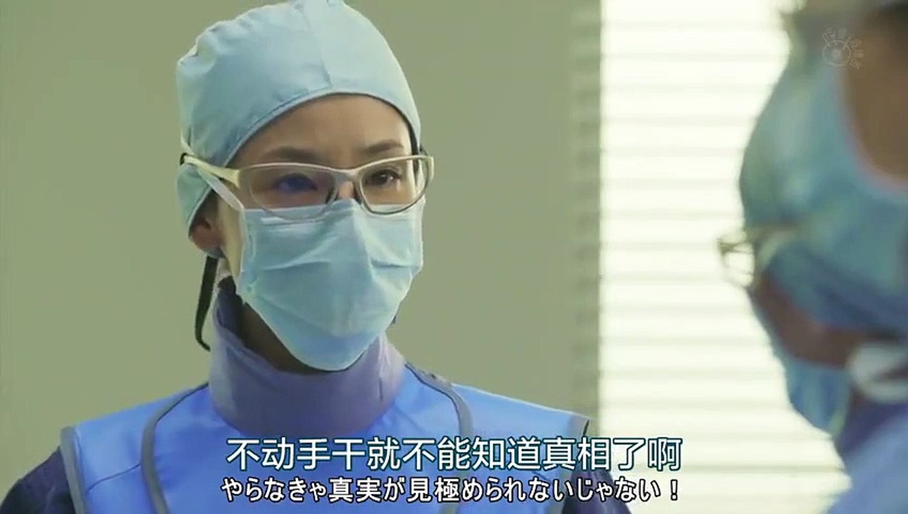 日劇-醫療團隊：達芬奇女士的診斷_10