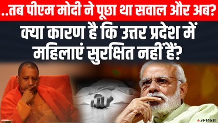 हाथरस रेप केस: क्यों सुरक्षित नहीं हैं यूपी में महिलाएं