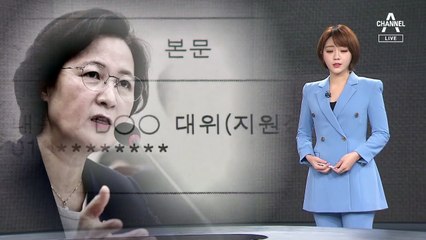 [뉴스A 클로징]사과하라는 추 장관, 사과 요구에는 침묵
