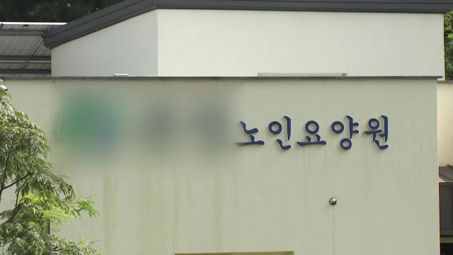 진천 요양원 코호트 격리 내일 해제...18명 모두 음성 / YTN