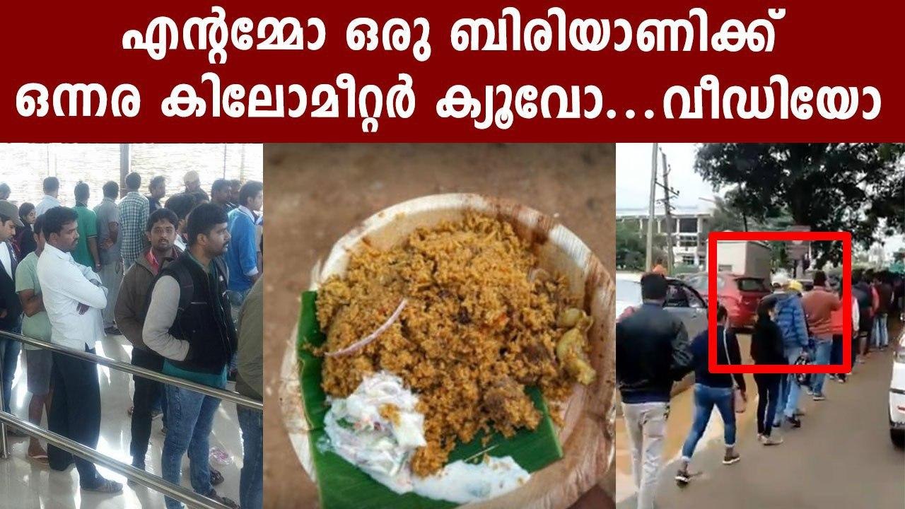Video Of Massive Queue At Bengaluru Biryani Eatery Goes Viral | Oneindia Malayalam