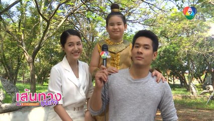 เส้นทางบันเทิง ประจำวันที่ 30 กันยายน 2563