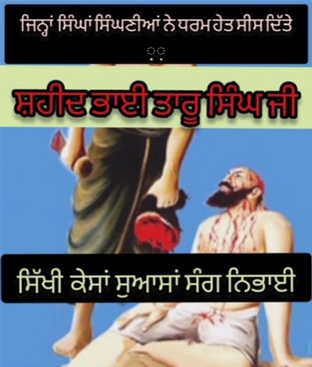 Shaheed Bhai Taru Singh Ji