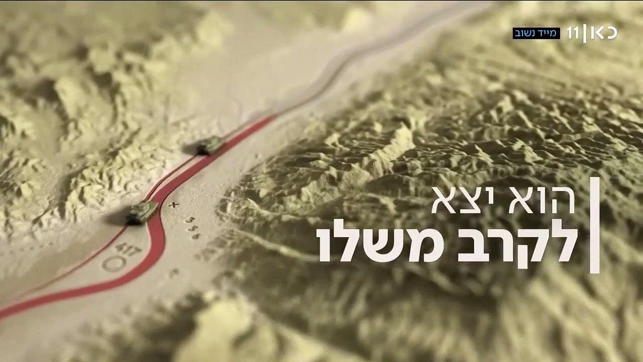 פרומו  - שעת נעילה - הקלטה משידור