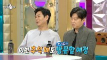 [HOT] Sung Dong-il and Kim Hee-won are like brothers., 라디오스타 20200930