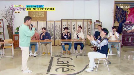 장민호 ‘맞다 맞다 니 말이 맞다’ ♪ 뽕님이 최고야