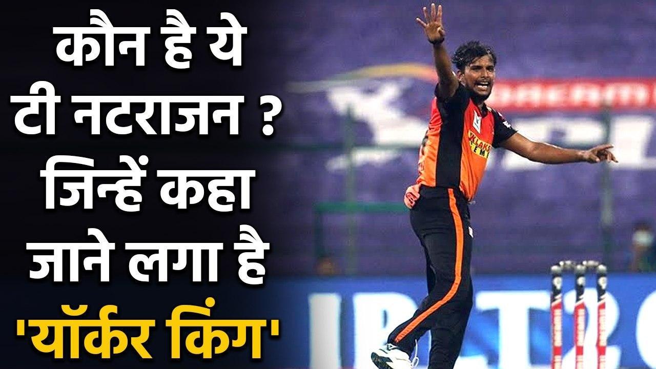 Thangarasu Natarajan : Inspiring Story of SRH's Yorker King who impressed everyone|वनइंडिया हिंदी