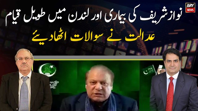 Court raised questions on Nawaz Sharif's stay in London