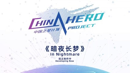 In Nightmare - Gameplay China Hero Project (septembre 2020)
