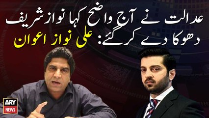 Court has clearly said 'Nawaz Sharif is cheater': Ali Nawaz Awan