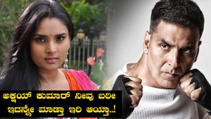 ಅಕ್ಷಯ್ ಕುಮಾರ್ ಮತ್ತು ಮೋದಿಗೆ ಒಟ್ಟಿಗೆ ಟಾಂಗ್ ಕೊಟ್ಟ ರಮ್ಯಾ  | Oneindia Kannada