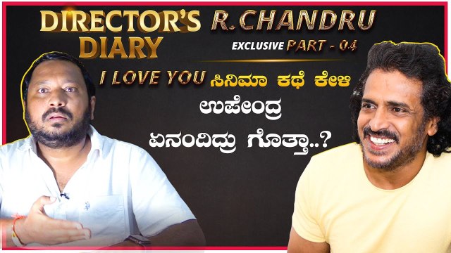 DIRECTORS DIARY : ಪ್ರಶಾಂತ್ ನೀಲ್ KGF ಮಾಡಿದ್ದಾರೆ ಅಂದ್ರೆ ನನ್ ಕಯ್ಯಲ್ಲಿ ಆಗಲ್ವ | Filmibeat Kannada