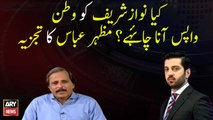 Should Nawaz Sharif return pakistan? Mazhar Abbas's analysis