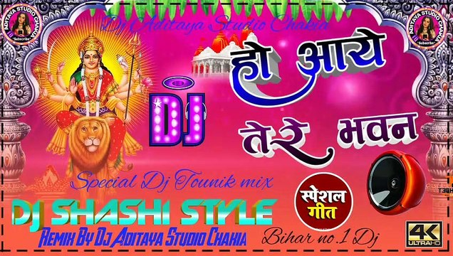 ho aaye tere bhawan। Dj। ho aaye tere bhawan dede apni sharan dj song 2020