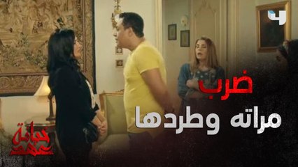 اتهجمت عليها لأنها خطفت جوزها منها وجوزها ضربها وطردها من البيت