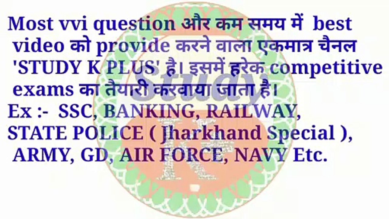 General Science | gk gs | most VVI science question | physics | chemistry| biology