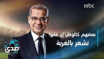 كلمة الآغا.. بعضهم كالوطن إن غابوا عنا أو غبنا عنهم نشعر بالغربة والألم