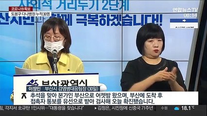 우려가 현실로…부산서 추석 귀성객 1명 확진
