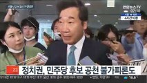 여성? 초선의원? 설설 끓는 서울시장 후보군