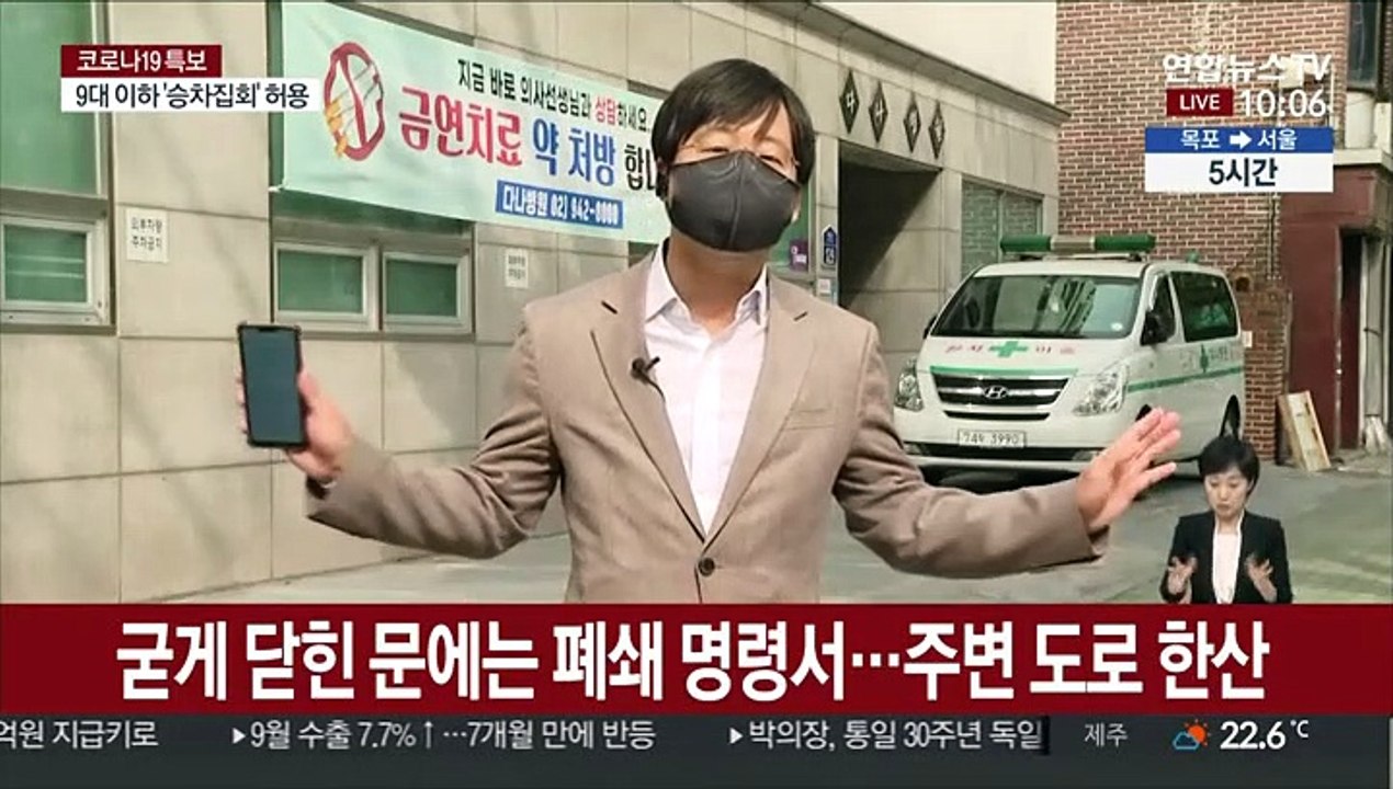 다나병원 동일집단격리…방문자 검체 검사
