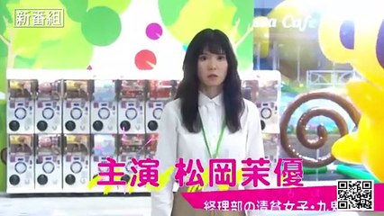 Okane no Kireme ga Koi no Hajimari 2020  Trailer