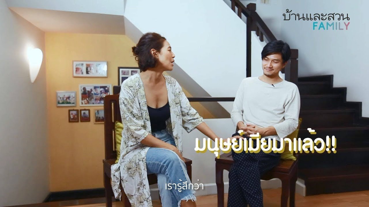 บ้านและสวน Family - Noon&Top Ep.2[2/3]