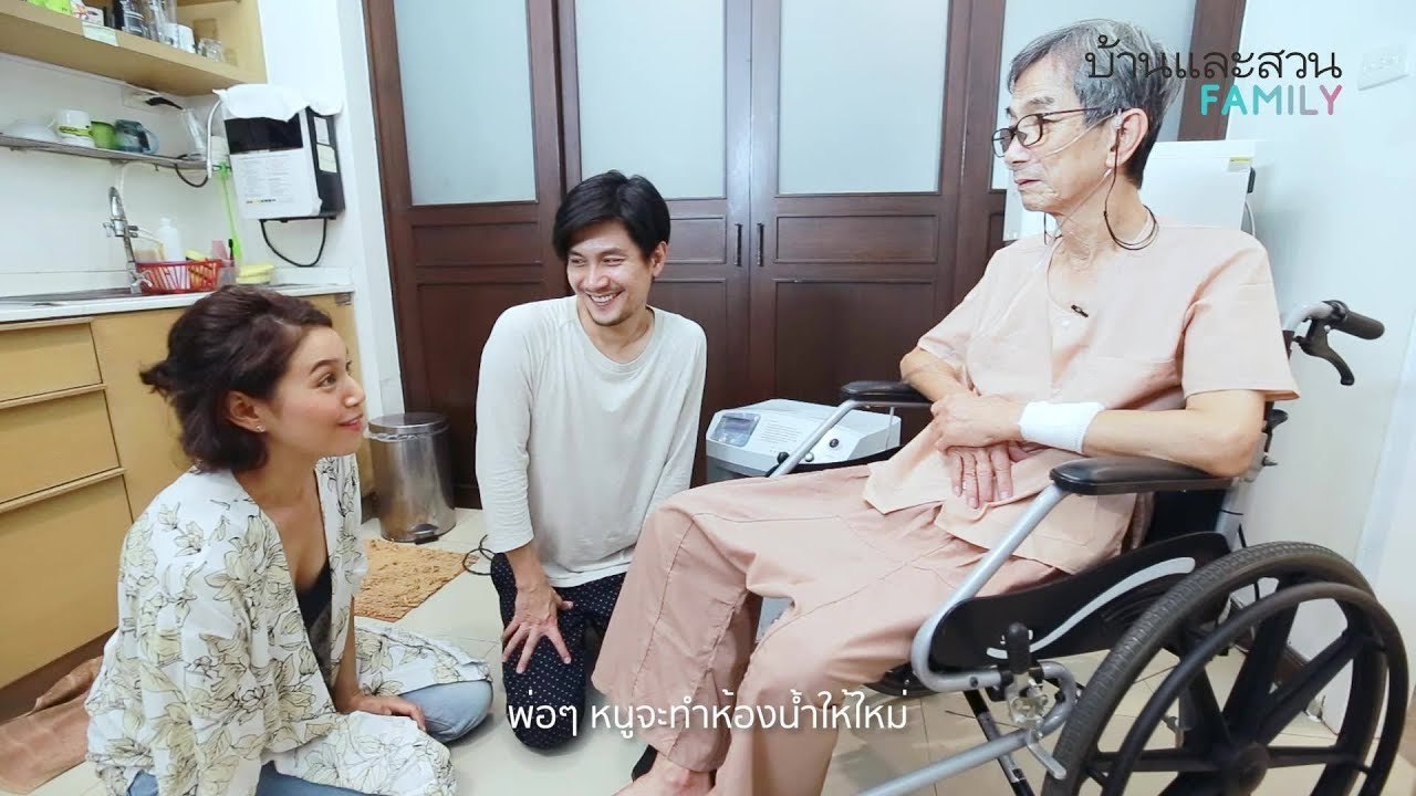 บ้านและสวน Family - Noon&Top Ep.3[2/4]