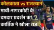 IPL 2020, KKR vs RR: Dinesh Karthik lauds Pat Cummins, says- He is a rolemodel | वनइंडिया हिंदी,