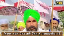 ਕਿਸਾਨਾਂ ਦਾ ਨਵਾਂ ਐਲਾਨ Farmers gave new program in the state | The Punjab TV