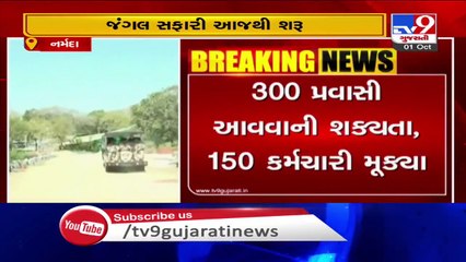 Narmada  Jungle Safari park to open for visitors from today