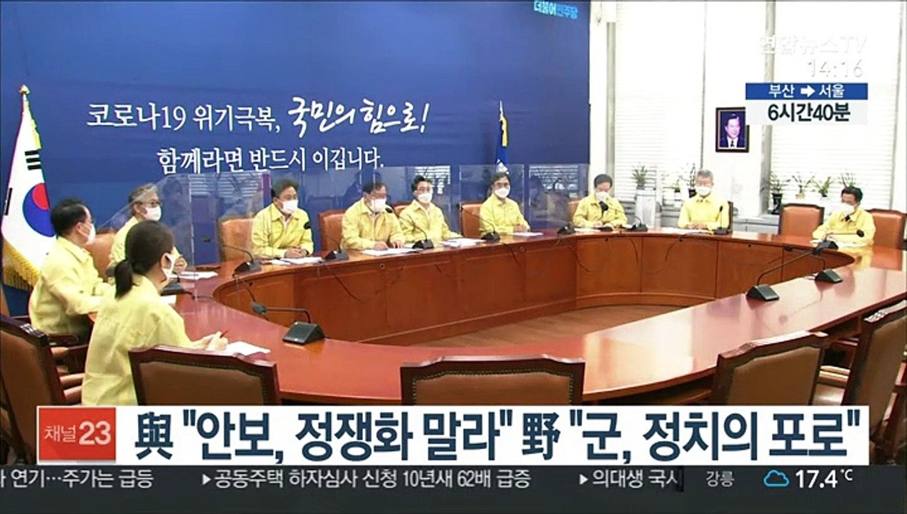 與 "안보, 정쟁화 말라" 野 "군, 정치의 포로"
