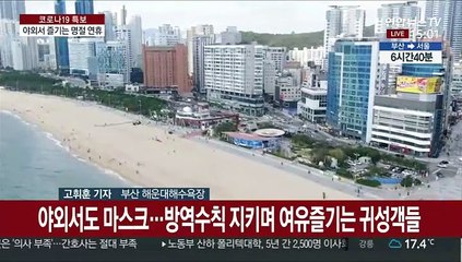 실내보단 밖으로…야외서 추석연휴 즐기는 귀성객들