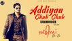 Addiyan chuk chuk | Kulwinder Billa | New Punjabi Song | Japas Music