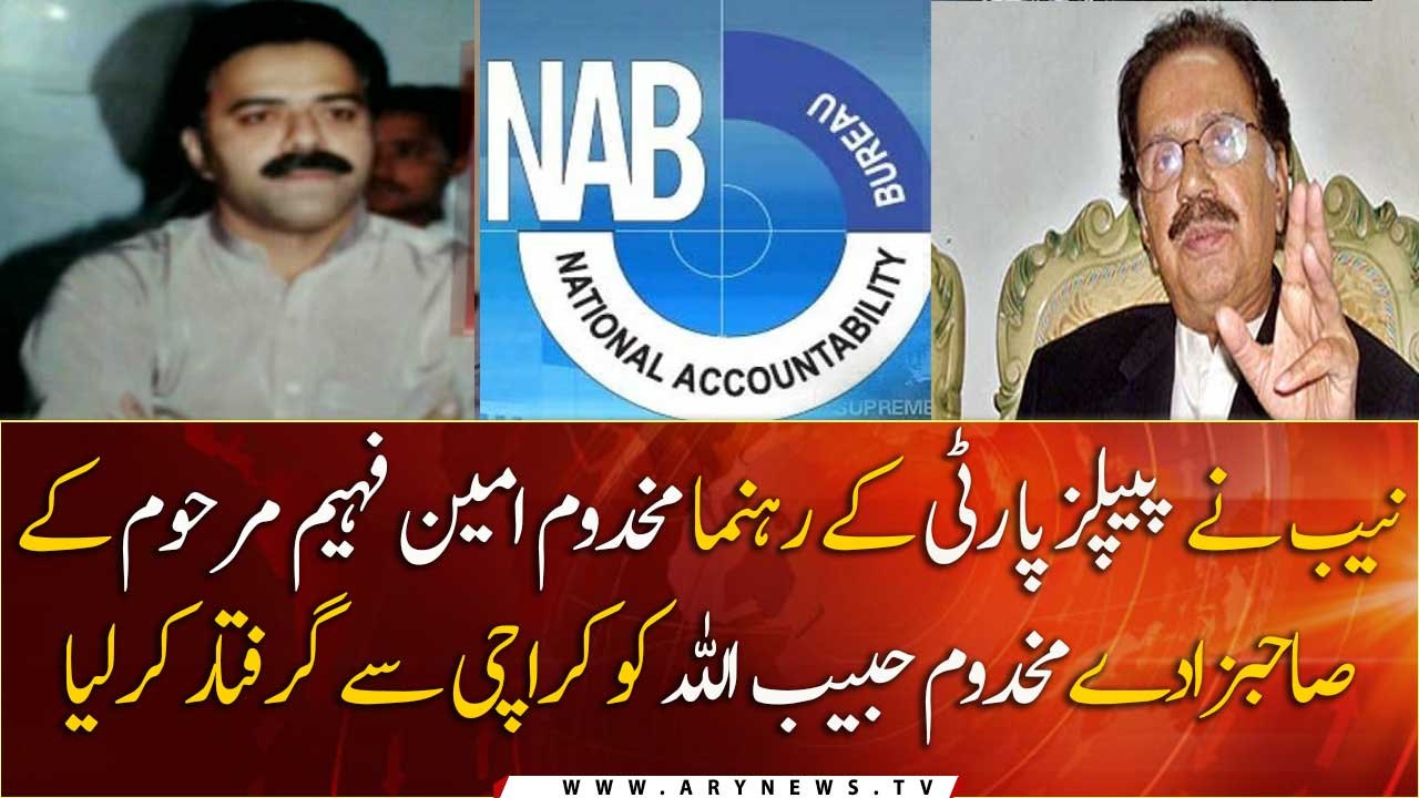 NAB arrests Makhdoom Habibullah, son of late. M...