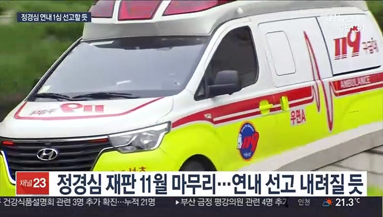 조국 부부 법원의 판단은?…정경심 1심 선고 주목