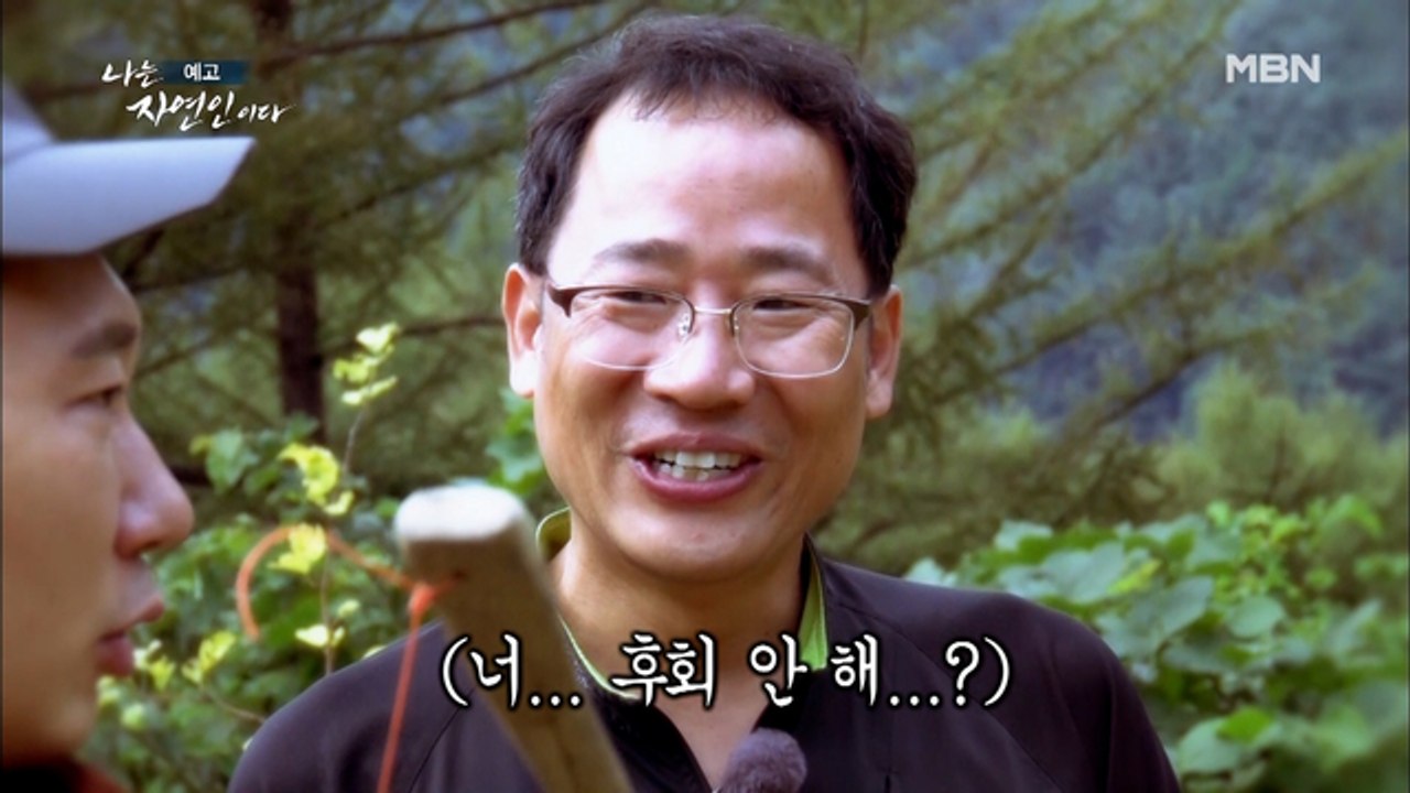 나는 산에 살기로 했다! 자연인 권영익