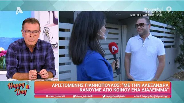 Γιαννόπουλος: Όλα όσα αποκάλυψε για τον χωρισμό του από την Παναγιώταρου